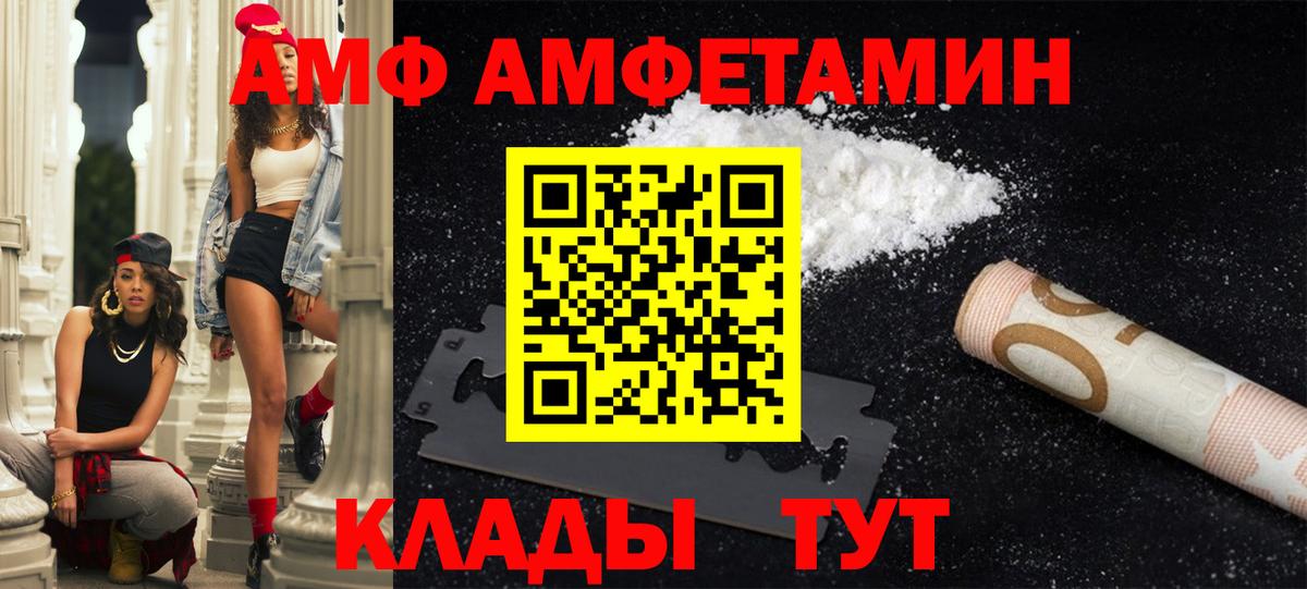 Амфетамин VHQ  АМФ  Богданович 