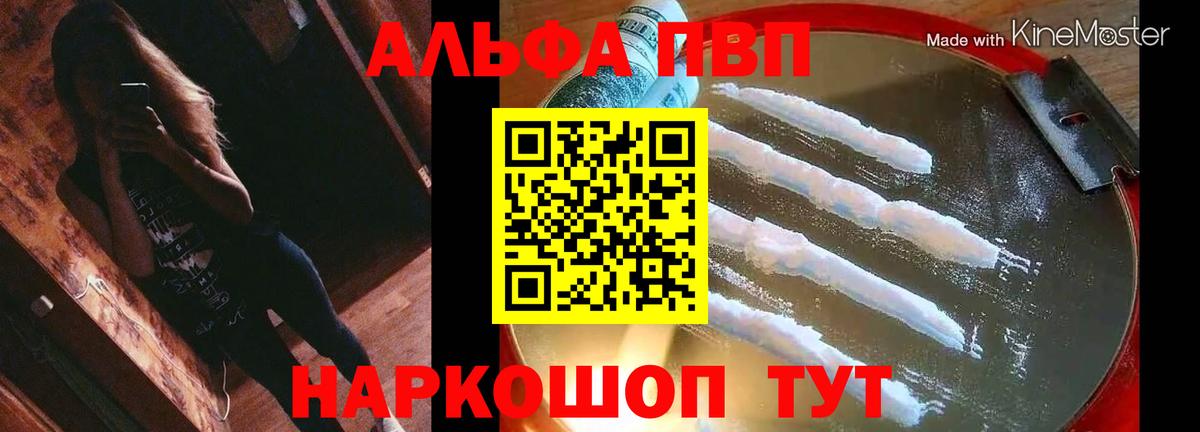 Alpha PVP VHQ Богданович