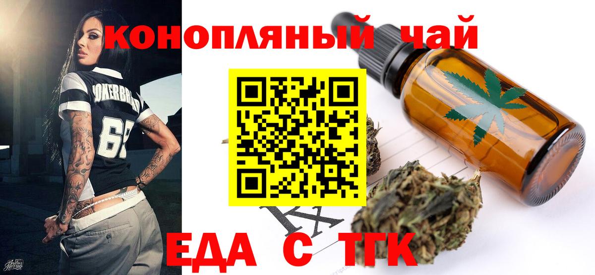 Canna-Cookies конопля  Вход с VPN  Богданович 