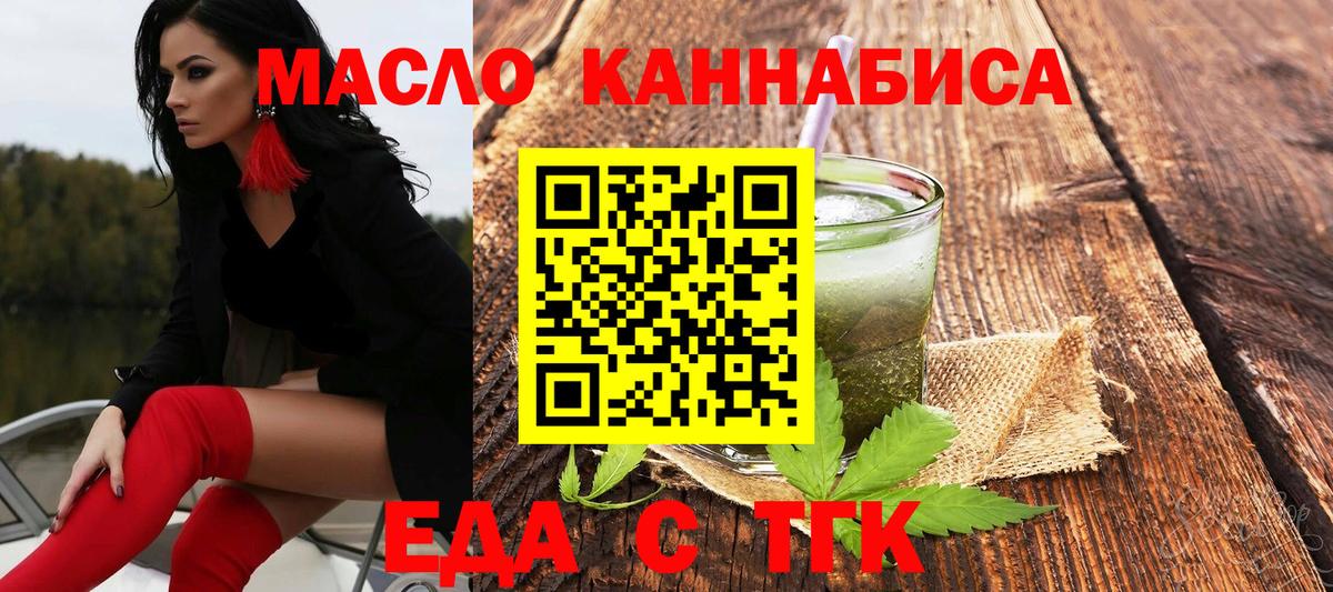 Cannafood марихуана Богданович
