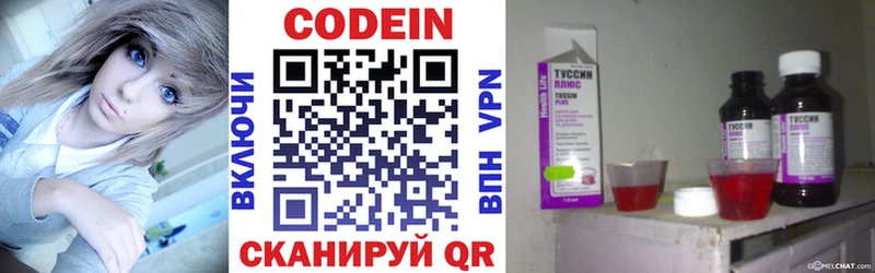 mega ТОР  Богданович  Codein напиток Lean (лин)  закладка 