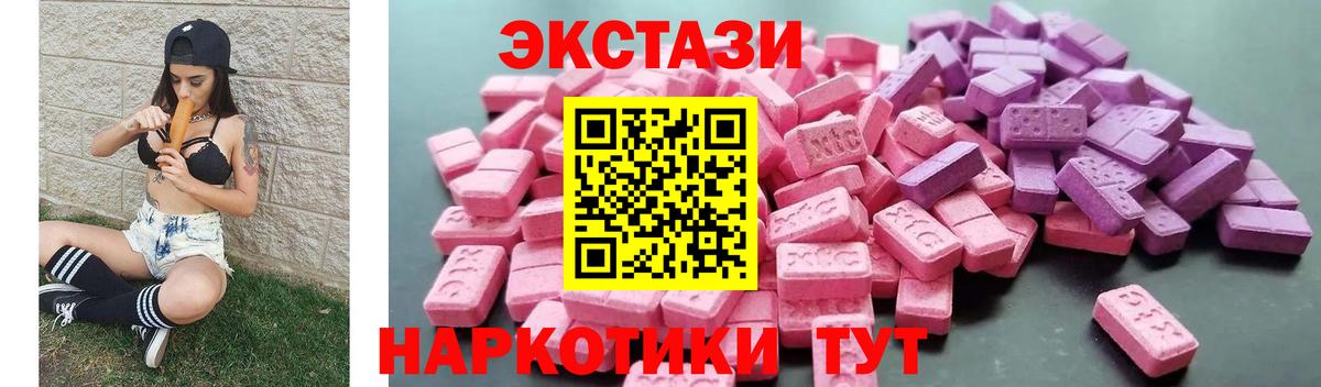 Богданович  Ecstasy 280 MDMA  Ecstasy  Вход с VPN  ЭКСТАЗИ VHQ 