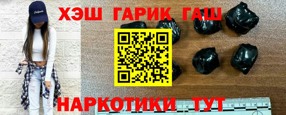 Богданович  ГАШИШ VHQ  Вход с VPN  ГАШ индика сатива 
