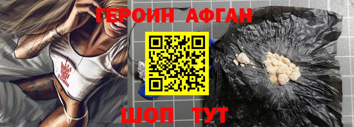 Героин гречка Богданович