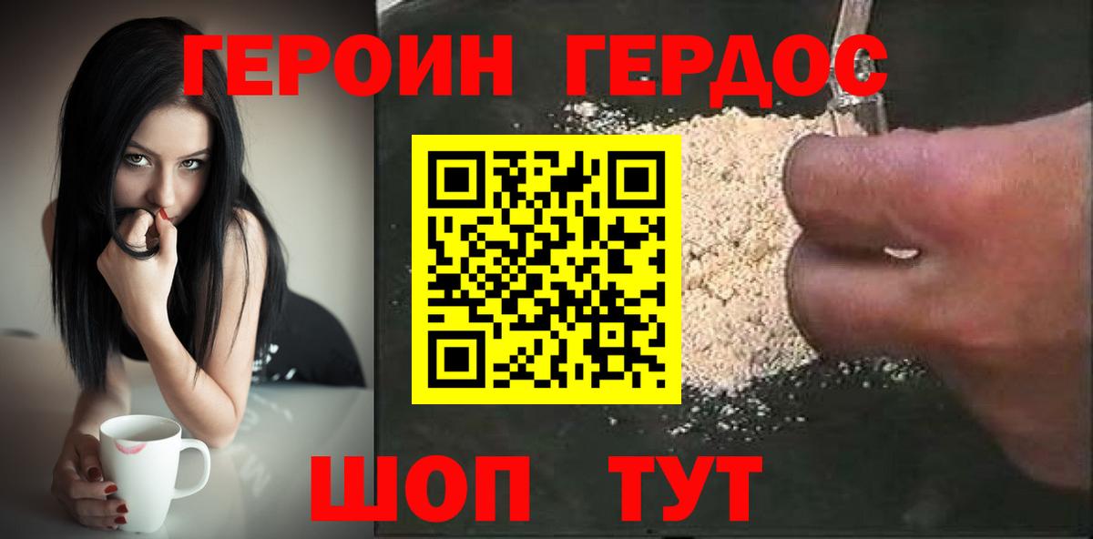 Героин Афган  Богданович 