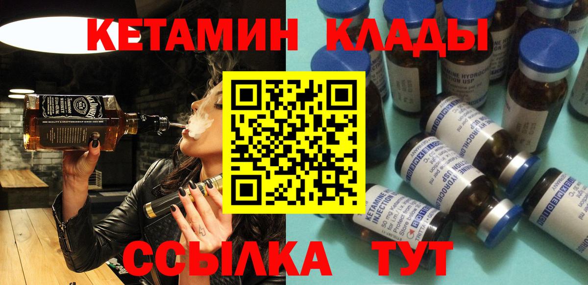 Кетамин ketamine  КЕТАМИН VHQ  Богданович  Вход с VPN 