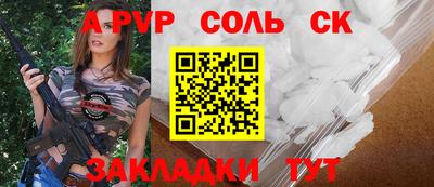соль курить ск Балашиха