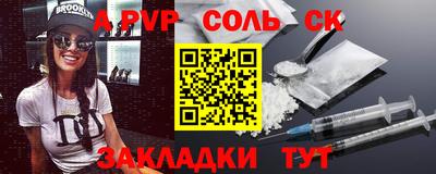 соль курить ск Балашиха