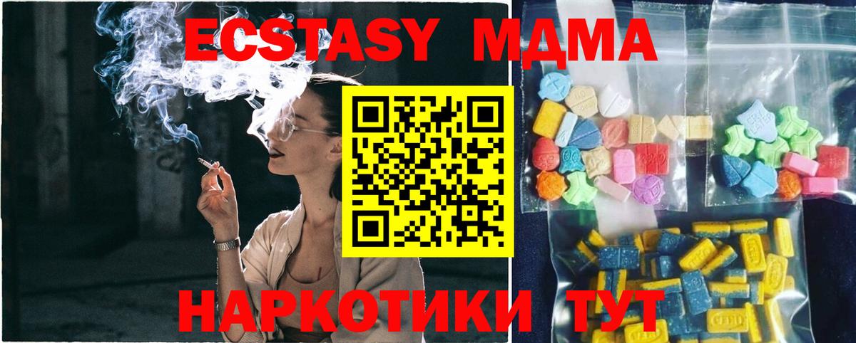МДМА Molly  MDMA  MDMA кристаллы  Богданович 