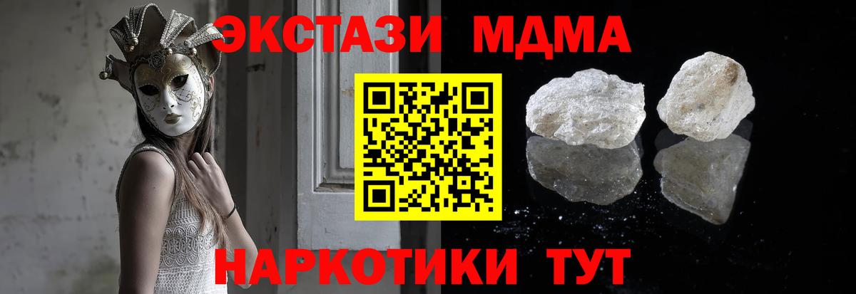 Богданович  МДМА Molly  MDMA  Вход с VPN 