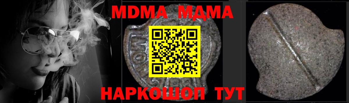 MDMA crystal Богданович