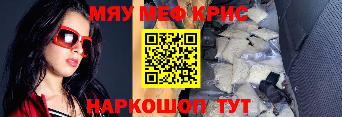 МЯУ-МЯУ  Богданович  Меф 4 MMC  Меф мяу мяу 