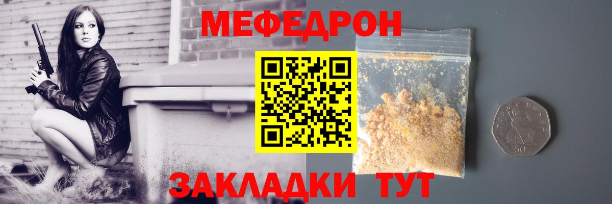 Мефедрон мука Богданович