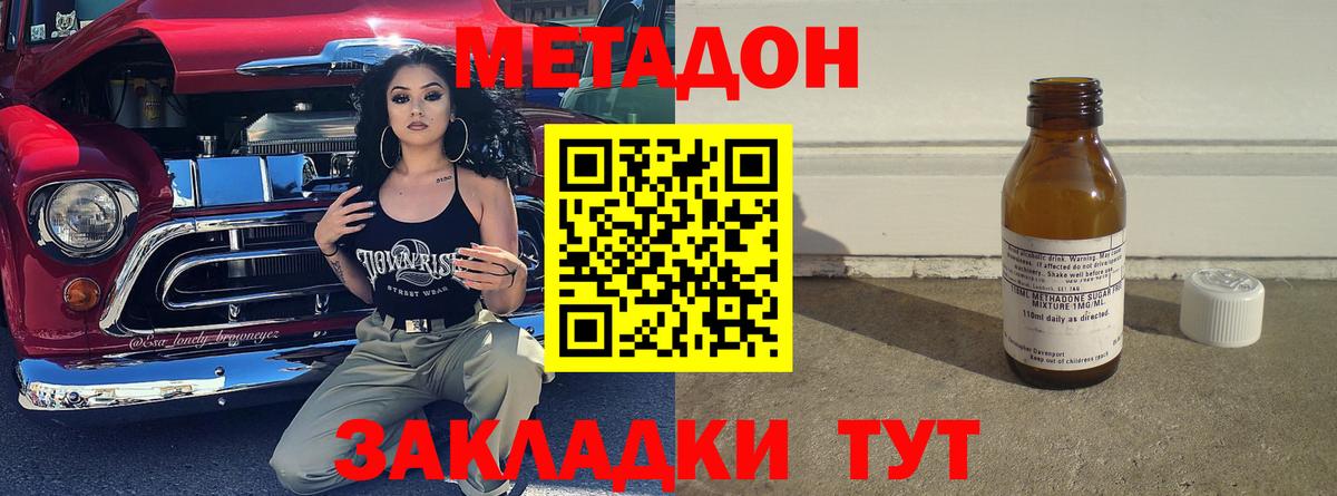 Метадон VHQ  Богданович  Метадон мёд 