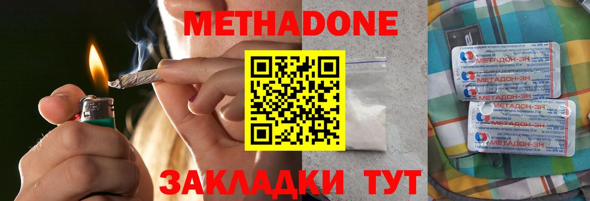 МЕТАДОН белоснежный Богданович