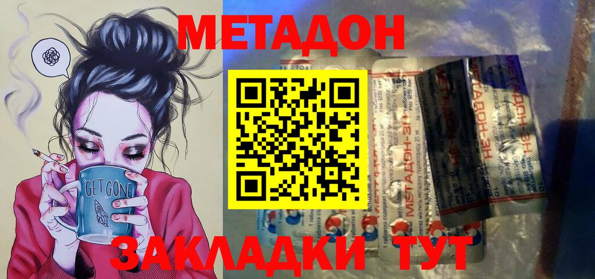 Метадон methadone  Вход с VPN  Богданович  Метадон белоснежный 