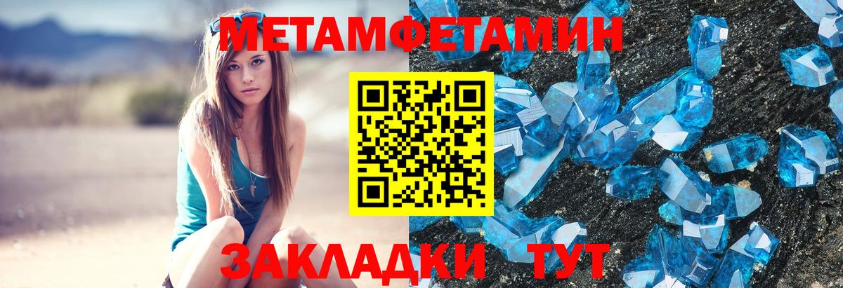 МЕТАМФЕТАМИН кристалл  Богданович 