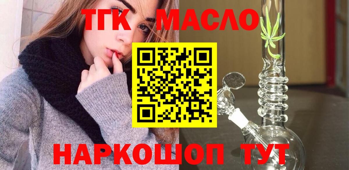Богданович  ТГК жижа  Вход с VPN 